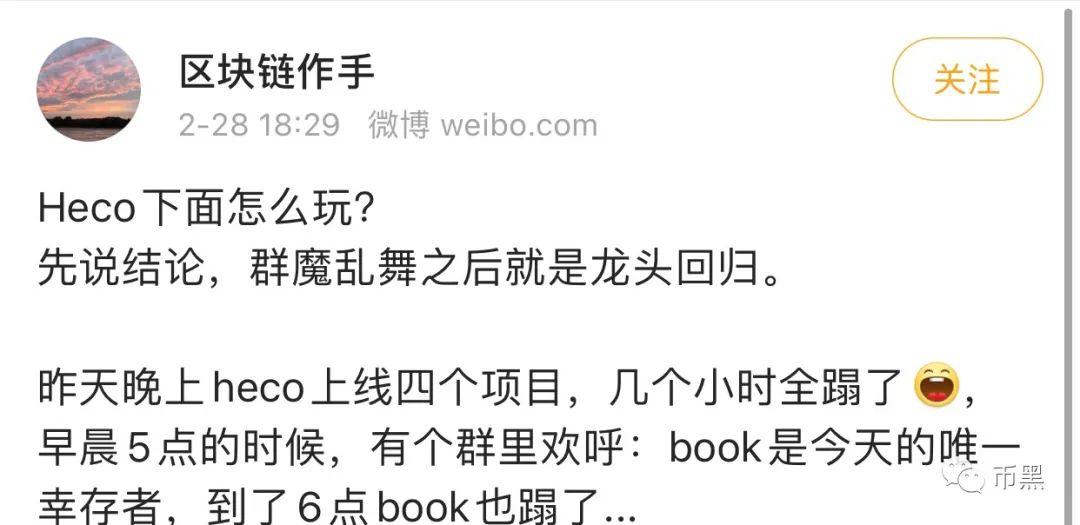 【震惊】币安挖矿项目上线仅一天撸了两个多亿跑路，投资者因矿难自杀！