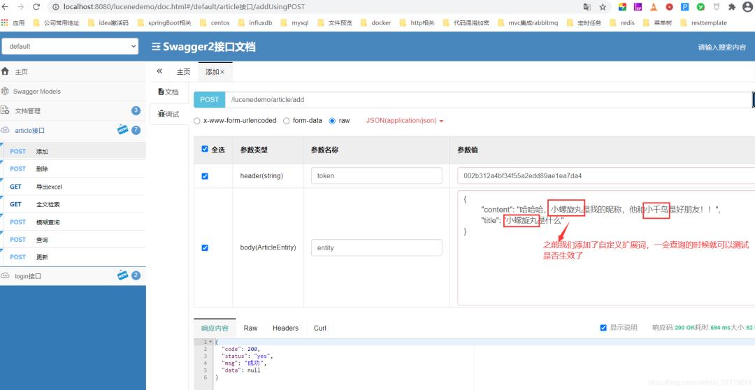 Lucene还可以这样玩？SpringBoot集成Lucene实现自己的轻量级搜索引擎（附源码）