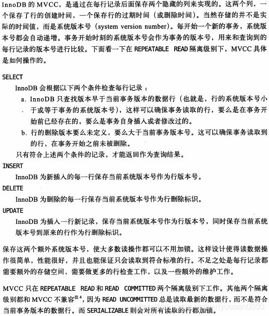 三连问：MySQL如何实现可重复读、又为什么会出现幻读、是否解决了幻读问题？