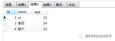 Python（黄金时代）——mysql数据库基础