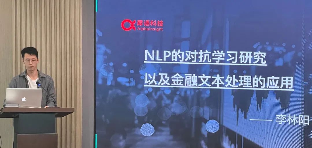 投资组合动态 | 犀语科技受邀参加自然语言处理（NLP）智能技术应用研讨会