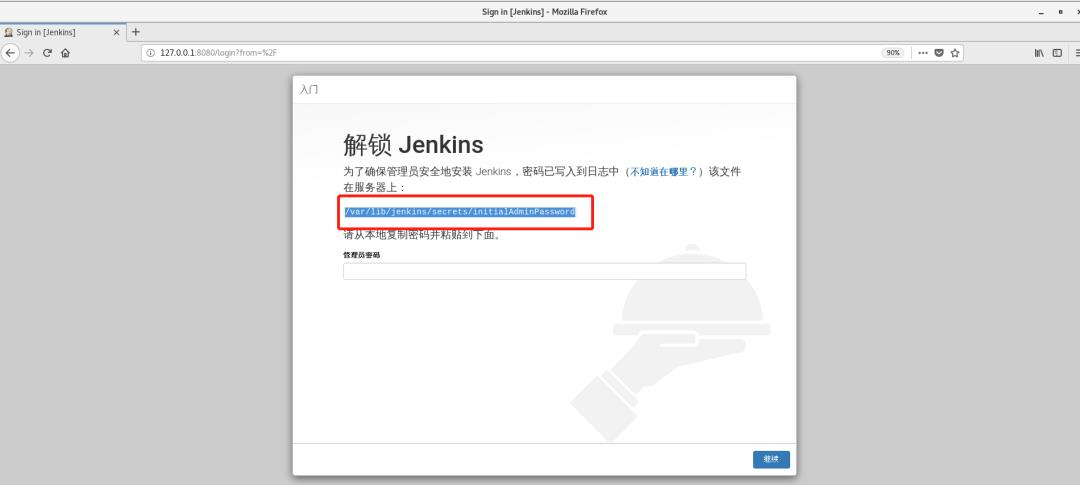 CICD：CentOS 下 Jenkins 安装