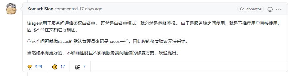 Nacos出现重大安全漏洞,开源项目险遭脱库