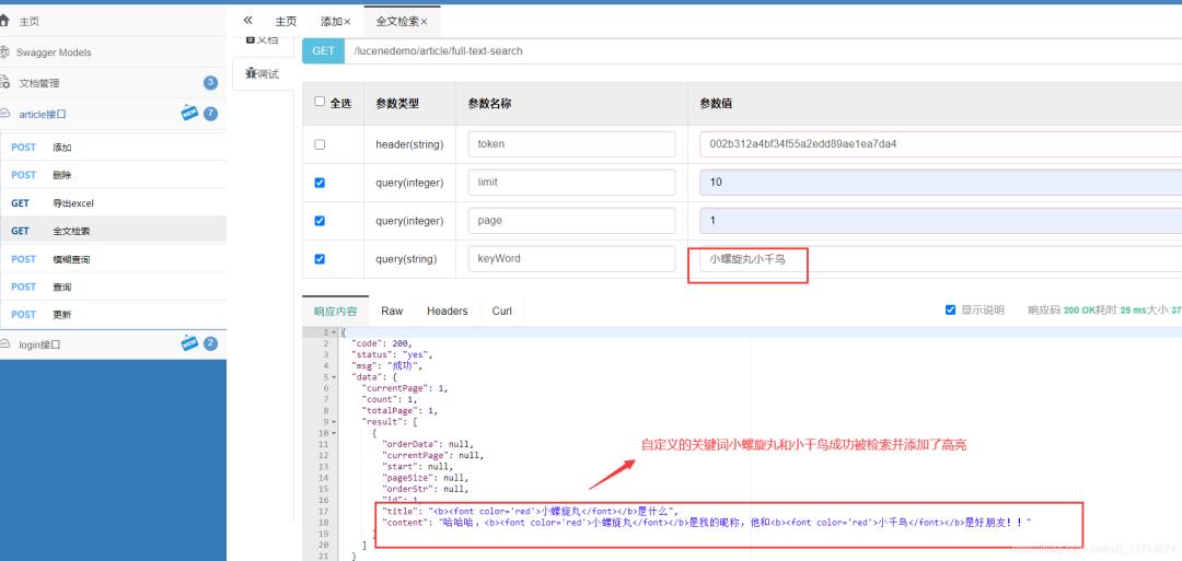 Lucene还可以这样玩？SpringBoot集成Lucene实现自己的轻量级搜索引擎（附源码）