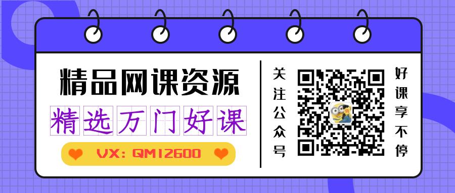 IT互联网技术分享：《2020年 MySQL集群实战》网盘资源