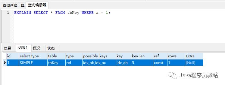 记录一道MySQL索引的面试题