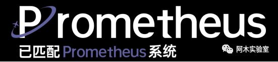 新品发布 | Prometheus 450第三代正式发布