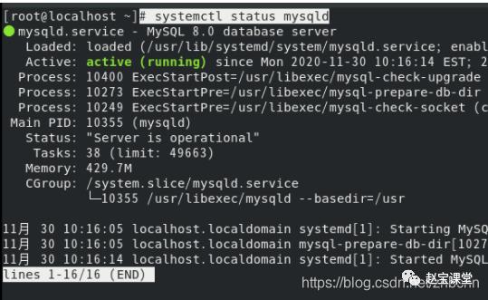 Centos 8 重装mysql8和一些问题的解决笔记