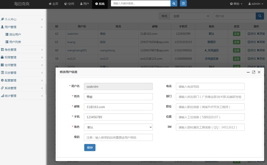 如何搭建团队知识库？试试这款开源项目