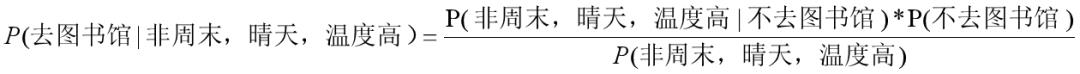 机器学习实战（5）—— 朴素贝叶斯原理部分