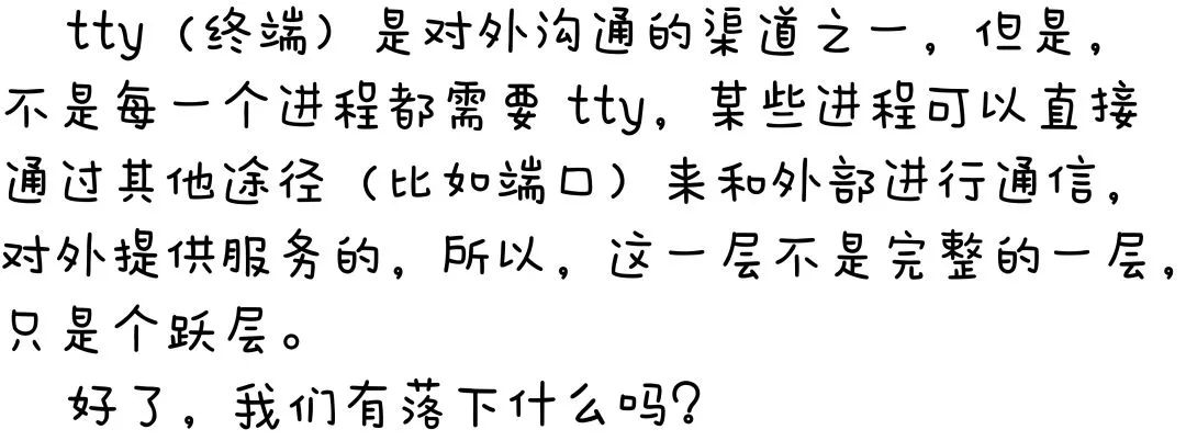 牛逼！有人用漫画带你了解 Linux 内核长啥样