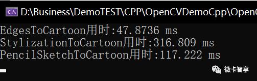 C++ OpenCV三种图像卡通化方法对比