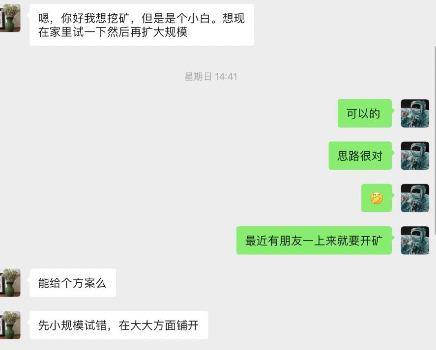 挖矿入门FAQ，第一期