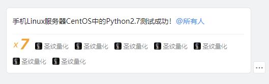 旧手机搭建服务器，创建JDK、Tomcat环境，运行Python，启动钉钉机器人和企业微信机器人