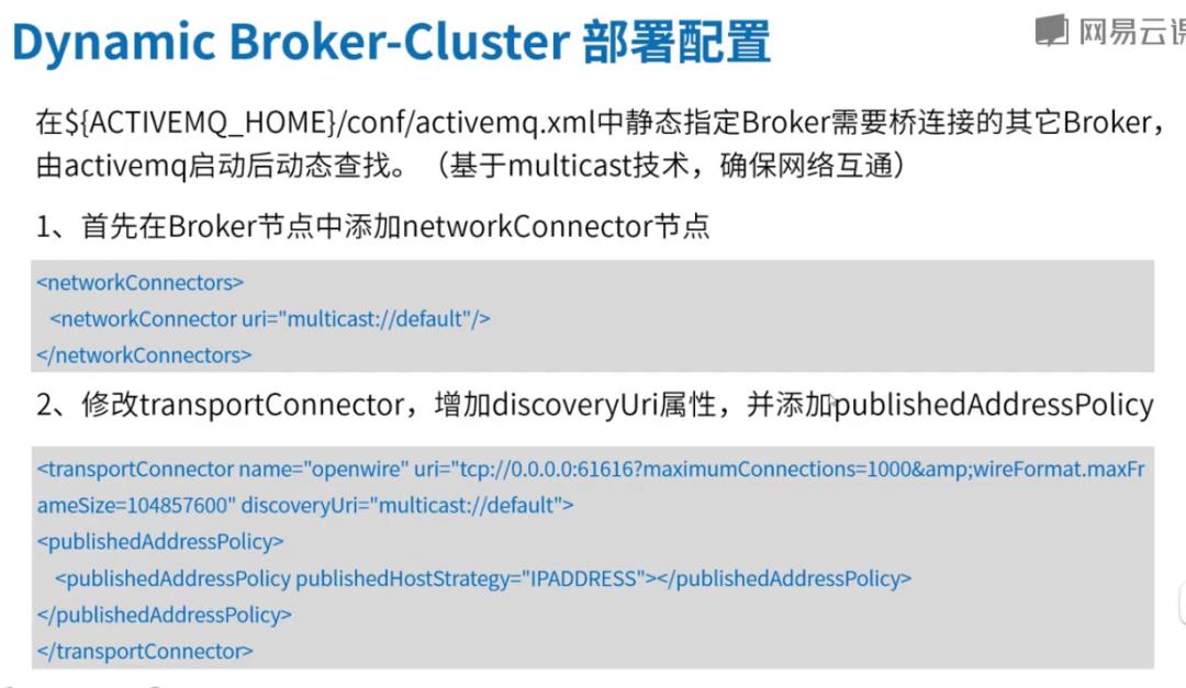 高并发中间件5-Activemq高可用集群方案