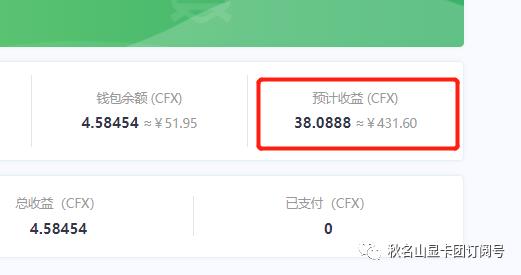 3060 CFX挖矿测试兼教程篇：收益吊打挖ETH的1660S？秋名山显卡团1152期！