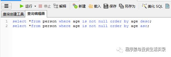 Python（黄金时代）——mysql数据库基础