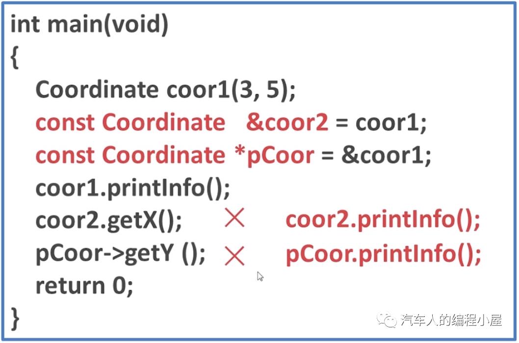 C++学习笔记-2：const关键字