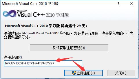 编程软件：VC++2010软件安装教程