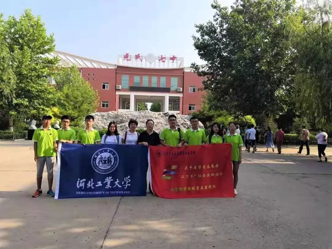 当搜索引擎中出现河北工业大学……