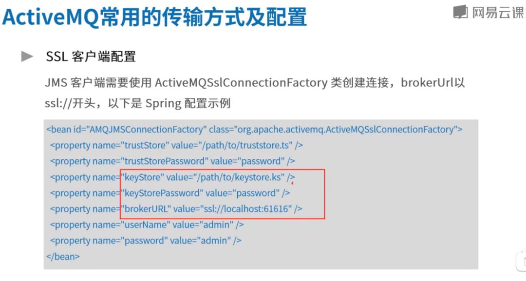 高并发中间件4-ActiveMQ支持的协议