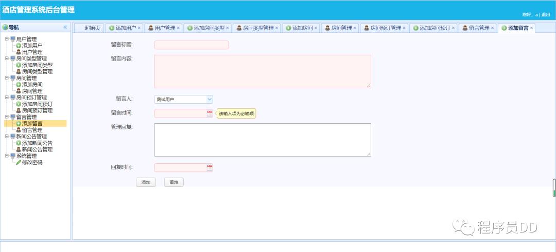 基于Ecliopse+Mysql+Tomcat开发得酒店预订管理系统