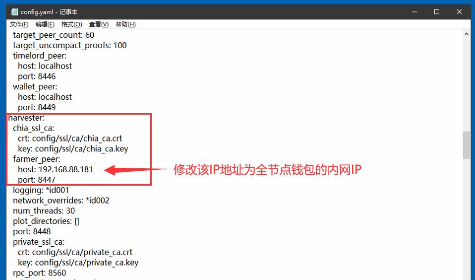 Chia奇亚，硬盘挖矿教程与回报率（小白必看）