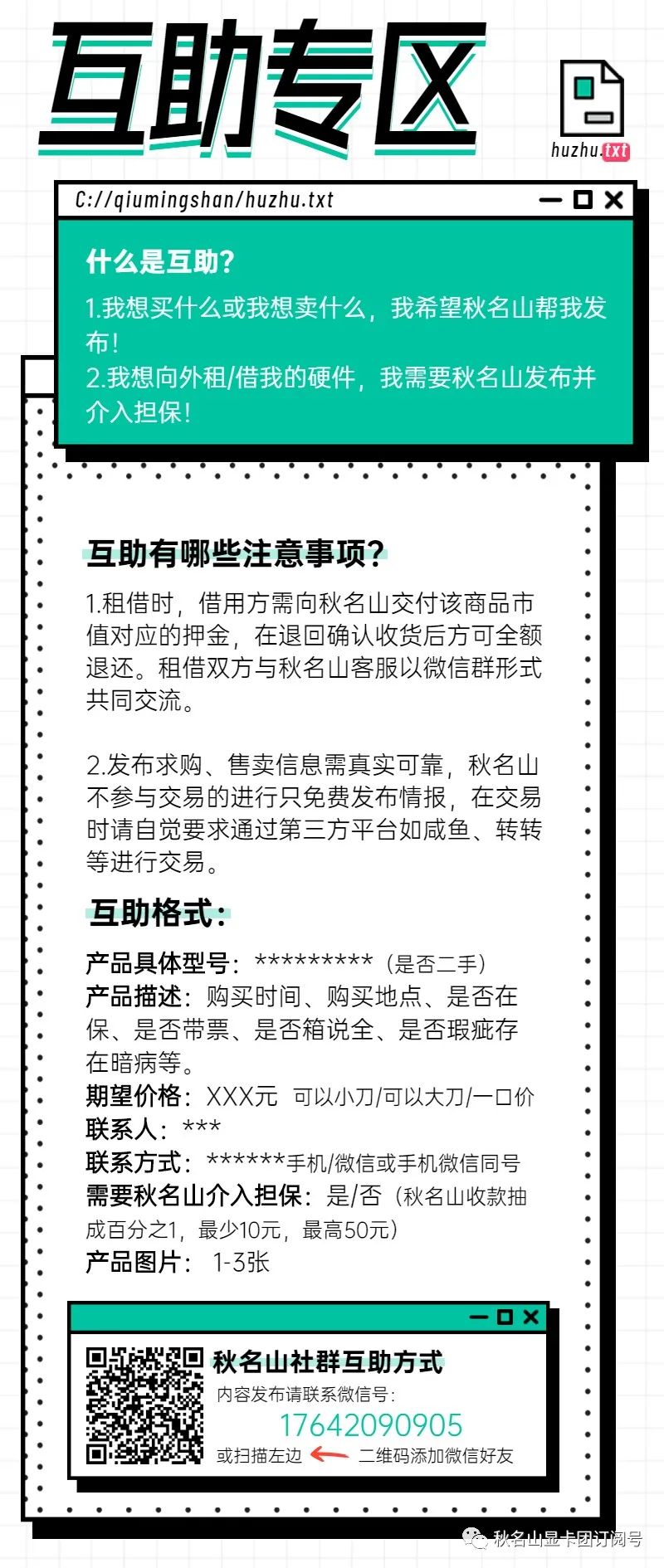 分析：为什么全民都挖矿了…互助专区测试：闲鱼DIYer专业版来了！秋名山显卡团1121期！