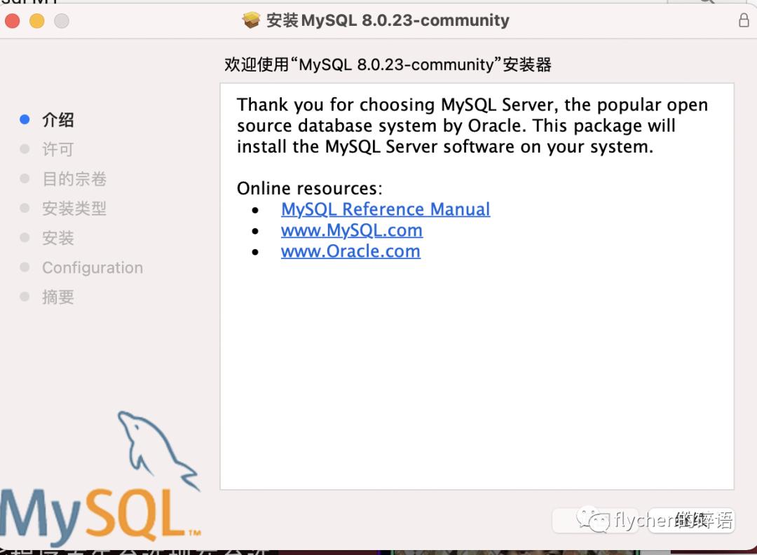 Mysql for Mac（M1）安装指南