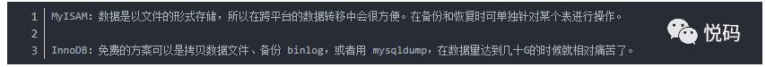 MySQL引擎与锁机制