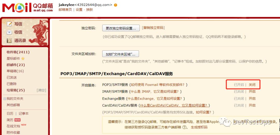 postman(newman)+jenkins实现自动化测试生成报告发送邮件