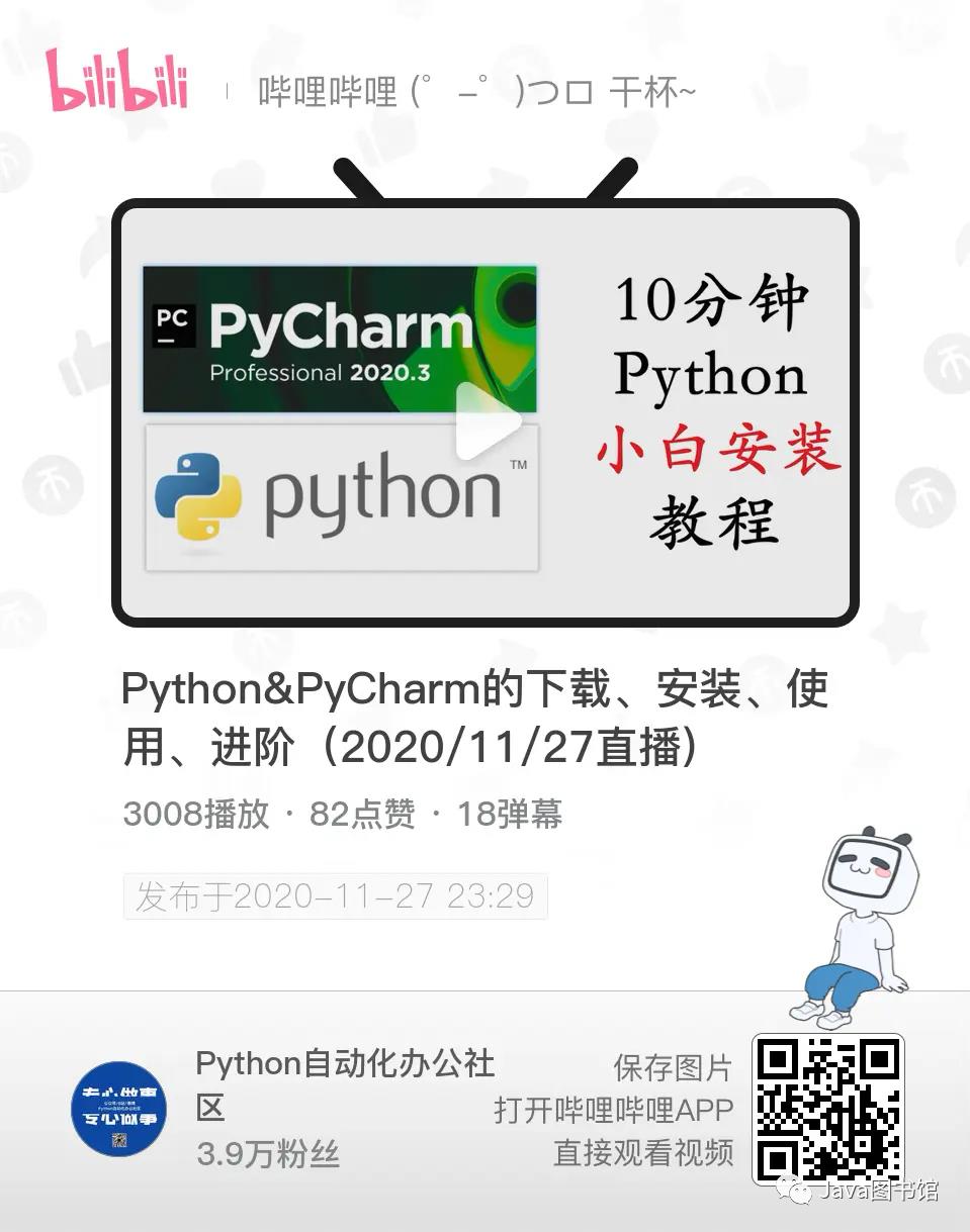 PyCharm | 寮€鍙戝伐鍏蜂笌Python鐨勫畬缇庣粨鍚堬紙闄勮棰戞暀绋嬶級