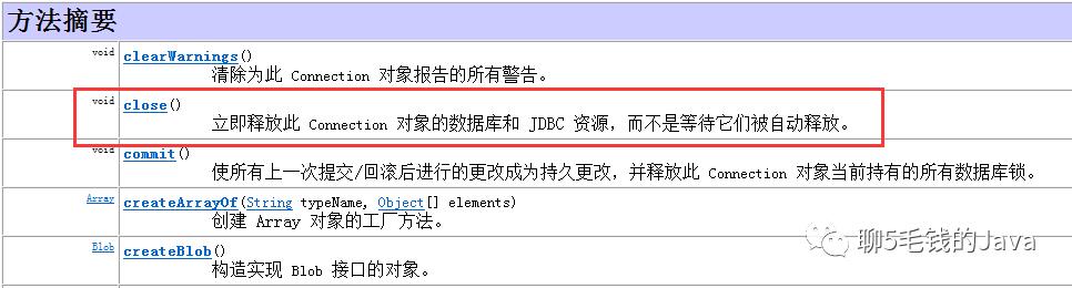 大白话聊懂Java中的连接池，用包装模式实现标准的DataSource数据源连接池