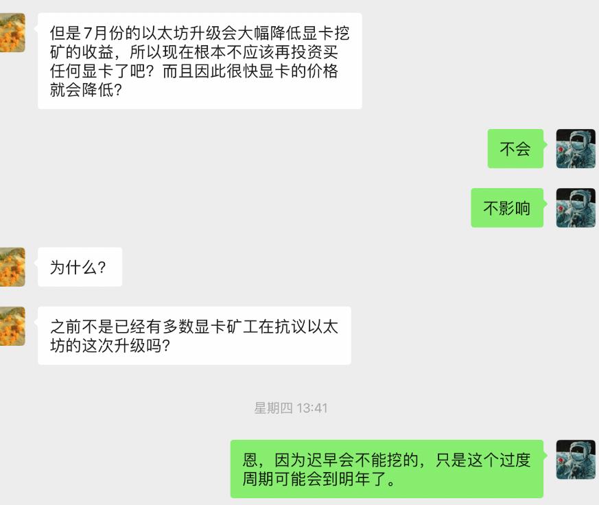 挖矿入门FAQ，第一期