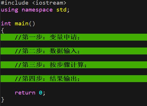 C++入门－求解三角形面积学习