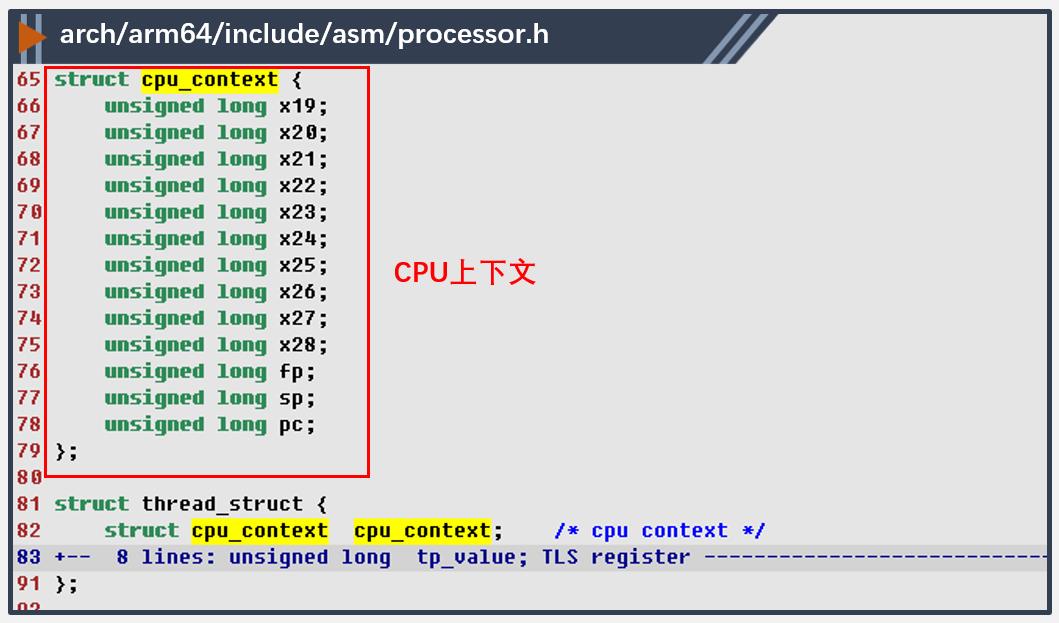 Linux线程切换源码分析