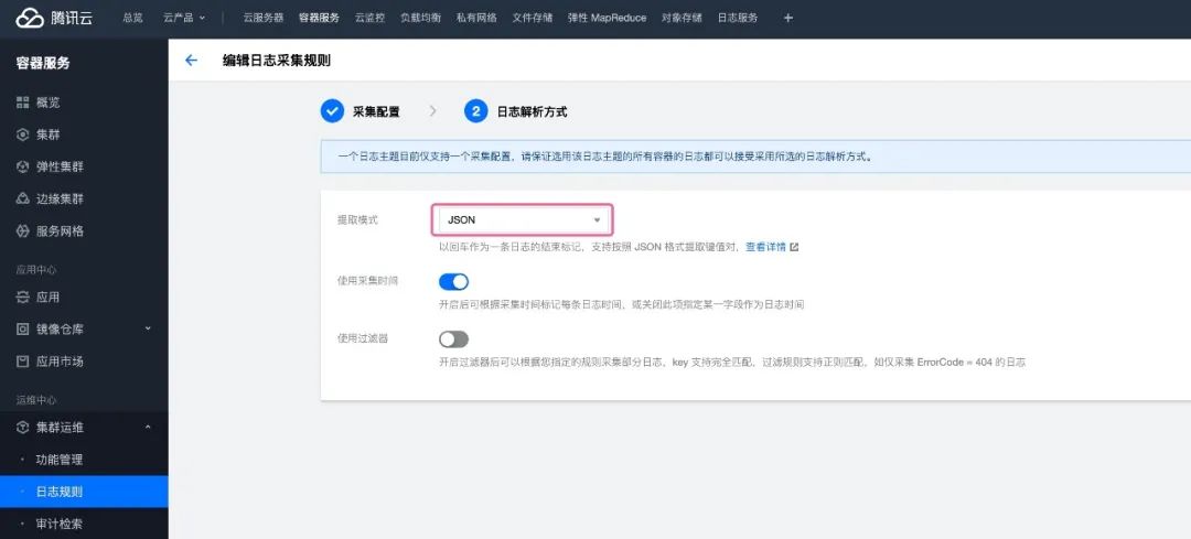 K8S日志收集：容器日志输出JSON，自动采集至ES