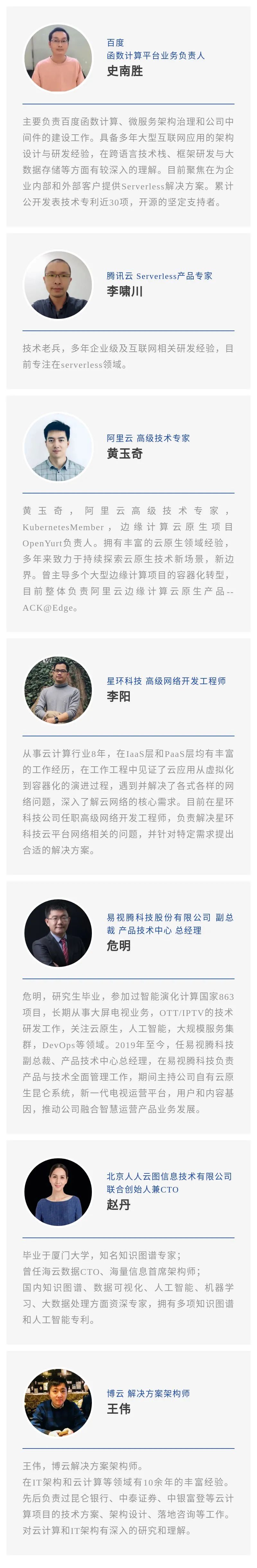 云原生论坛议程发布丨Serverless串联分布式云生态丨Distributed Cloud