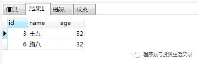 Python（黄金时代）——mysql数据库基础