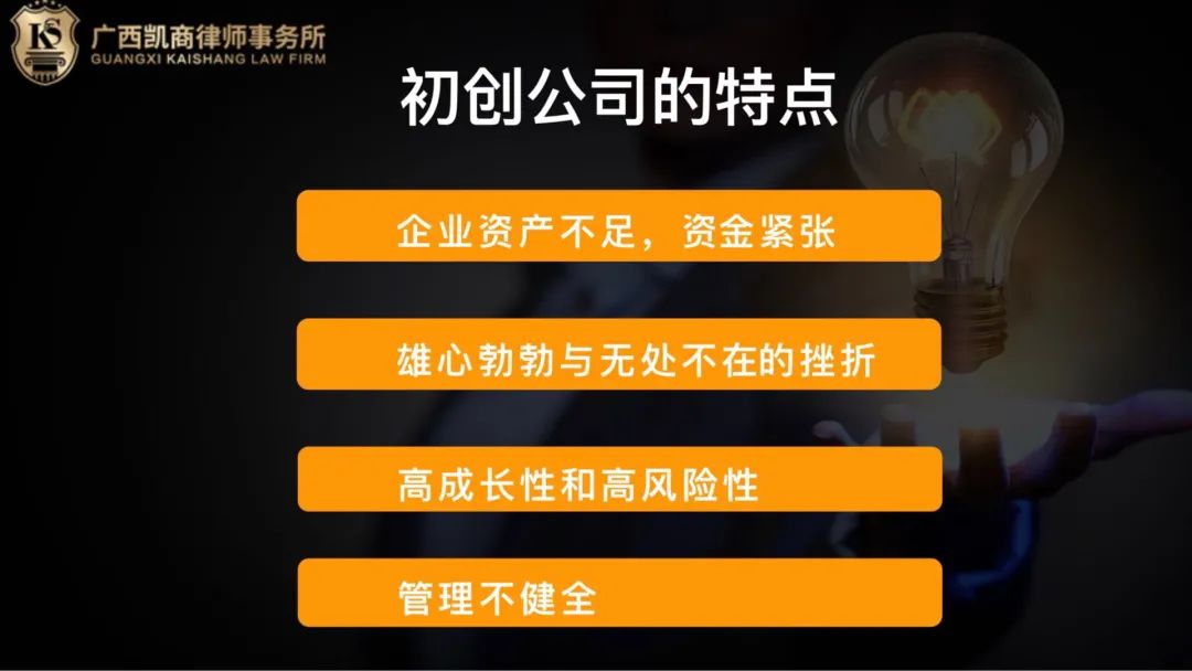 凯商资讯 | 企业发展必修课《股权架构设计之道》课程顺利开讲