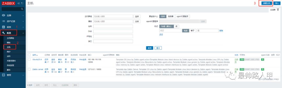 zabbix5.2监控平台添加Windows、Linux系统主机（二）