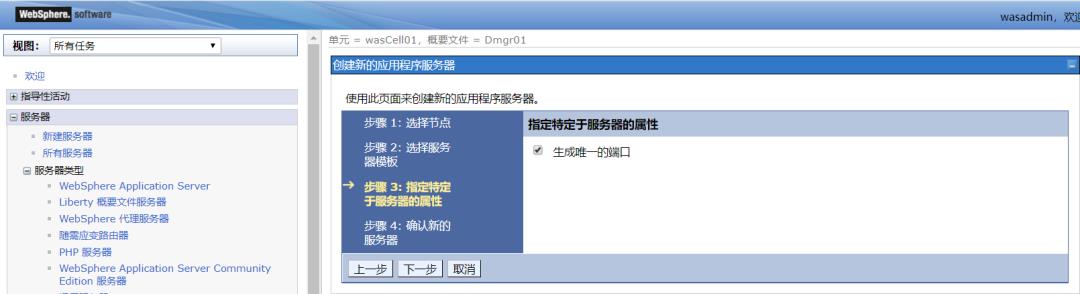 静默部署 WebSphere Application Server V8.5.5.13 环境