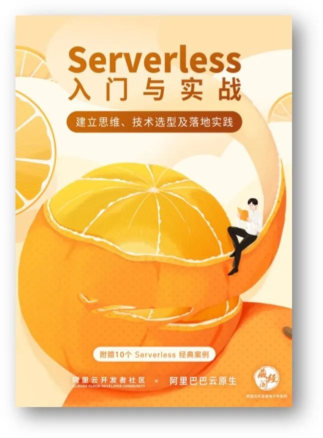 K8s 原生 Serverless 实践：ASK 与 Knative