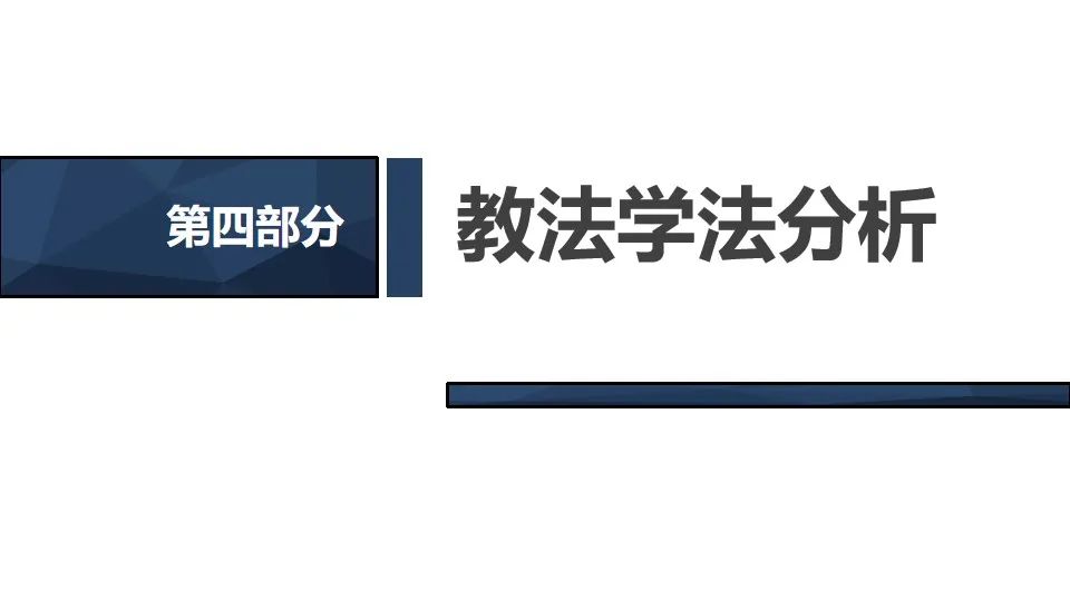 说课课件下载|我们在中点相遇-《探索二分查找算法》