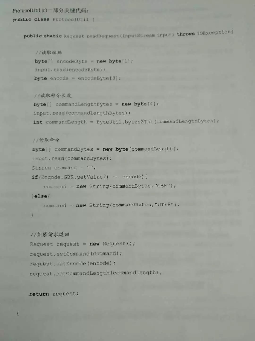 【读书笔记】1.2、基于HTTP协议的RPC