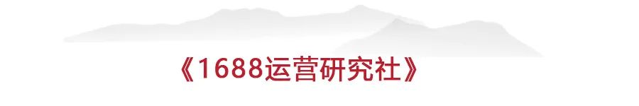 都说优化，你知道1688搜索引擎考核的指标是什么吗？