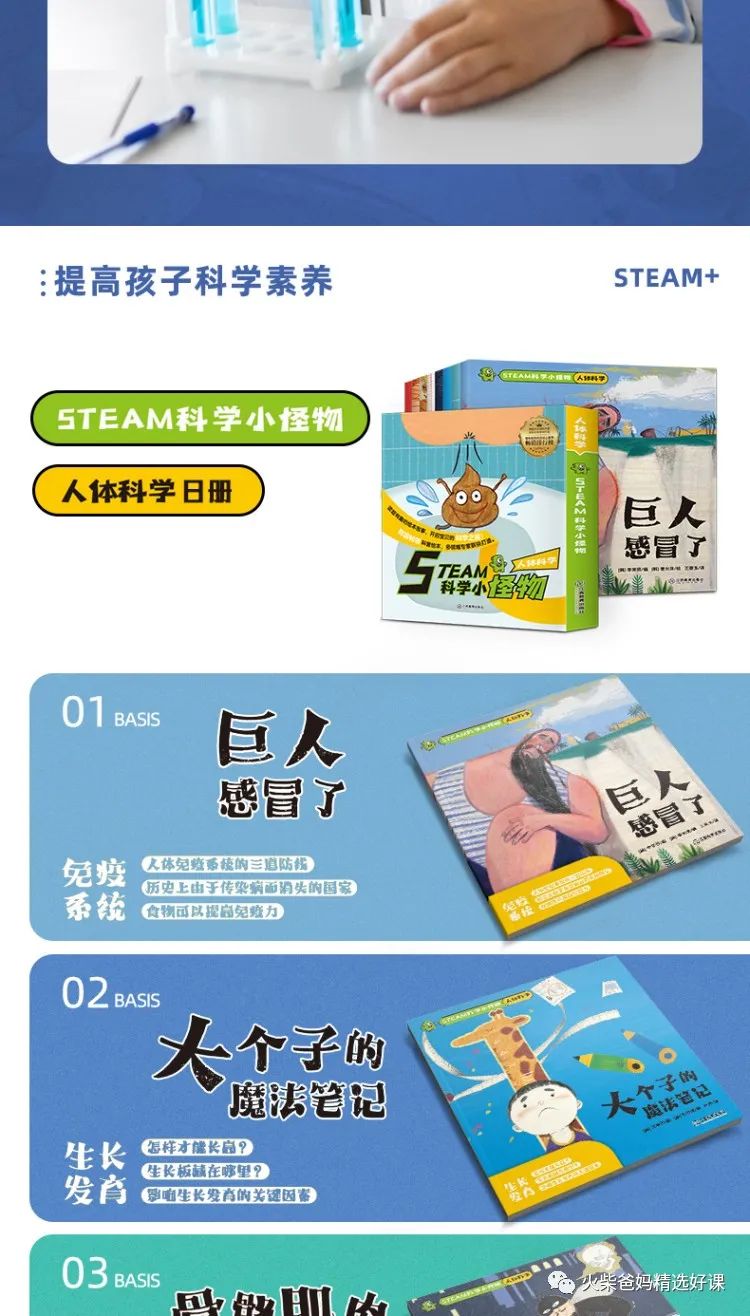 【畅销爆款预售】STEAM科学小怪物 物理/化学/人体科学/地球科学 韩国畅