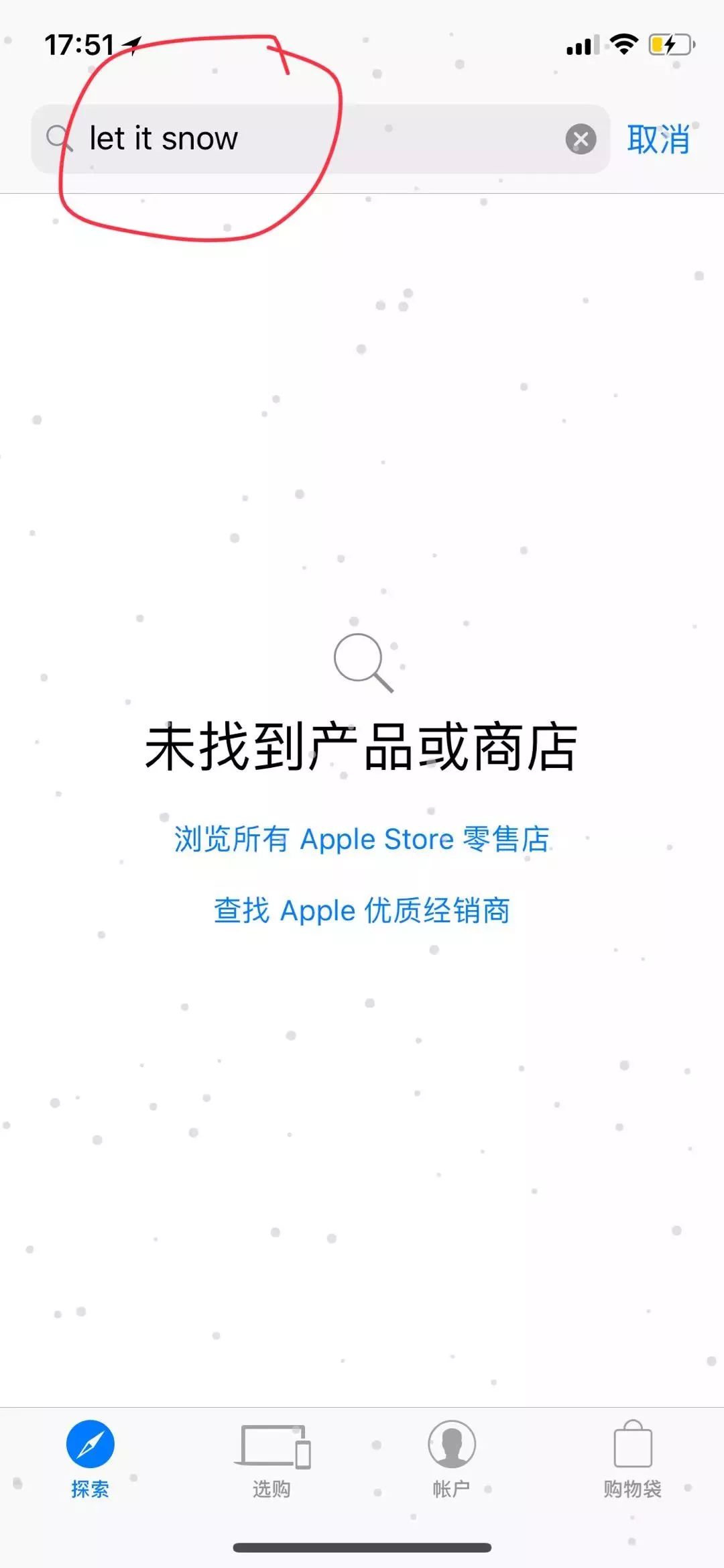 iPhone出现了一个小彩蛋，不知道你发现了没有