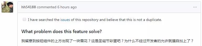 阿里Antd藏圣诞节彩蛋 程序员被离职