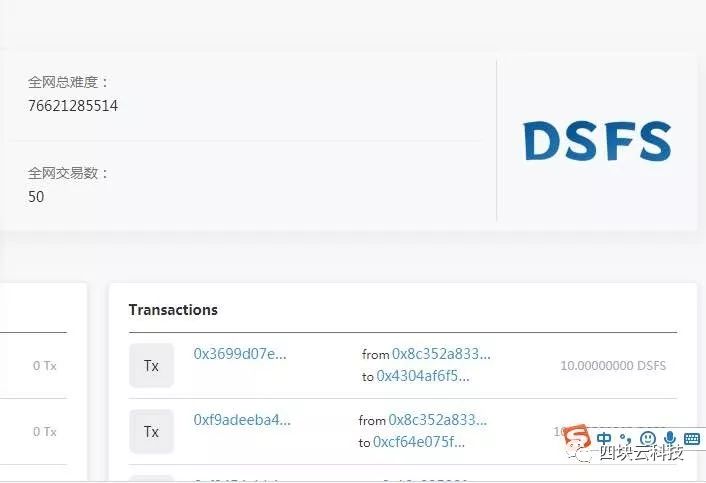 基于区块链和IPFS协议的分布式文件系统（DSFS）即将来袭